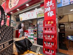 -桂湘缘卤味螺蛳粉