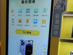 -爱回收(湖滨道购物中心店)