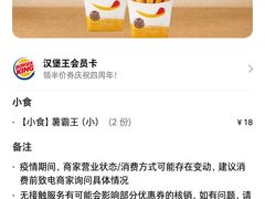-汉堡王(上海虹口龙之梦)