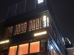 -新雅(丰盛里店)