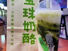 -宝珠奶酪(长宁金虹桥店)