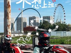 -雪浪山卡丁车俱乐部