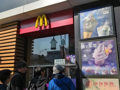 -麦当劳(大栅栏店)