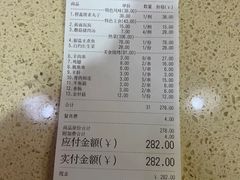 账单-穆鑫楼食府