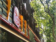 门面-上海全国土特产食品商场(淮海中路店)