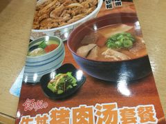 -食其家·牛丼咖喱(文三路店)