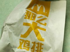 -麦当劳(温州东海店)