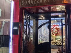 -BONAZZA 意大利餐厅