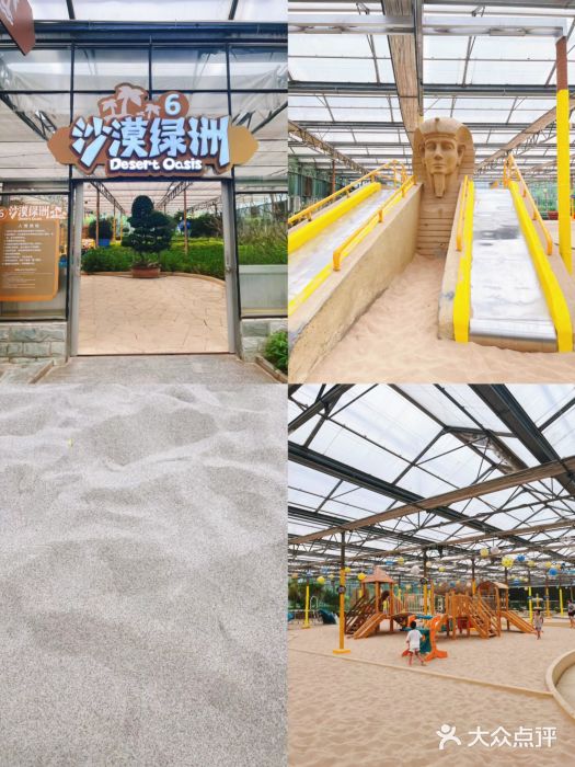 南宫五洲植物乐园图片