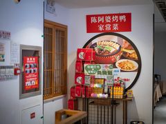 -陈阿婆鱼头泡饼·京味菜(复兴路店)