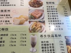 菜单-八珍餐厅(广大路店)