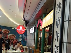 -彭耕记猪油炒小菜(吉联mall店)