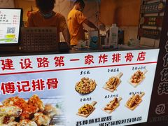 -傅强排骨(成都总店)