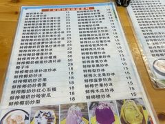 -于春正宗椰奶清补凉炒冰