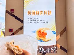 -长发西饼(临顿路店)