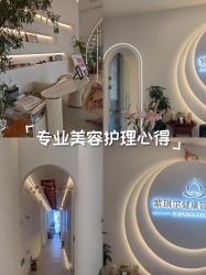 -紫琪尔·匠心连锁·胸部护理养护