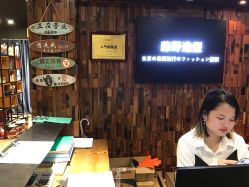 点击看大图 -藤野造型