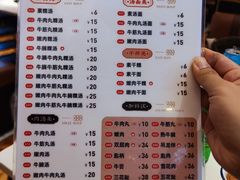 -八合里牛肉火锅(八合里总店)