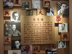-厦门大学(思明校区)
