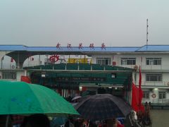 -武汉关码头(轮渡站)