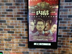 -SFC上影百联影城(大上海4DX店)