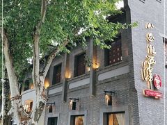 -八分饱·西津会(西津渡店)