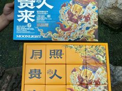-陕拾叁-西安糕点(北院门创始店)
