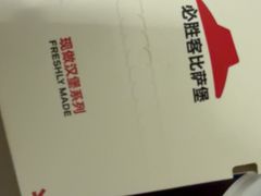 -必胜客(福州永嘉PH店)