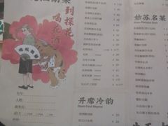菜单-探花·意境江南菜·唐伯虎文化体验店·松鼠桂鱼(观前店)