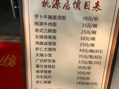 -桃源居(蠡园店)