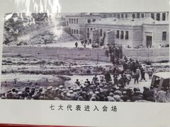 -延安杨家岭革命旧址