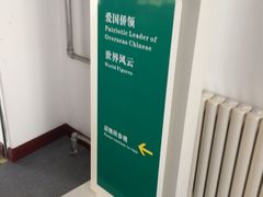 -金石蜡像馆