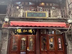 -爆肚冯(廊房二条店)