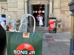 -小宋CD店铺(江汉路店)