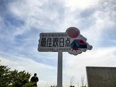 -东极岛景区