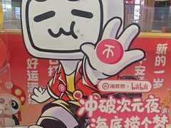 -海底捞火锅(铂澜大象城店)