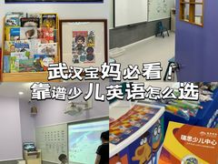 -瑞思教育·少儿英语(经开永旺校区)