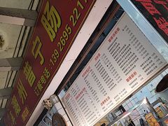 -鸿记·好再来普宁肠粉(莲花路店)