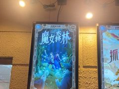 -逃脱反斗城沉浸剧情密室(北京路店)