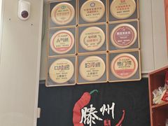 -鲁南仔·滕州炒鸡(经三路店)
