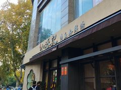 -小潘记鸭血粉丝汤