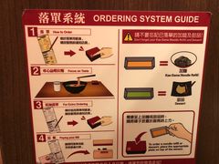 -一蘭拉面(铜锣湾店)