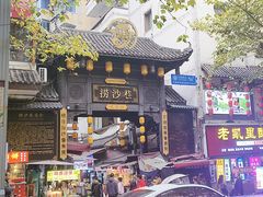 -捞沙巷