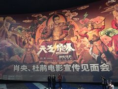 -万象影城(深圳布吉万象汇IMAX店)