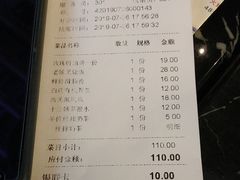 账单-西关味(大卫城店)