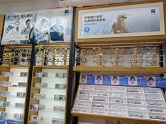 -沪睛眼镜蔡司官方授权店(金桥佳林路店)