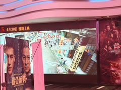 -春天国际影城(中庚漫游城杜比全景声店)