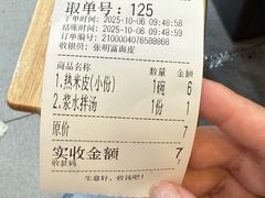 -张明富面皮店(东大街店)