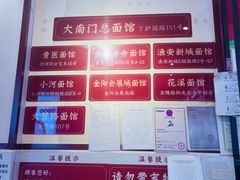 -李兰英湖南面馆(护国路店)