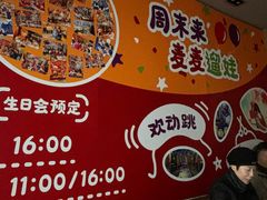 -麦当劳(鲁迅公园店)